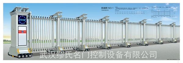 凱瑞斯NO.1電動(dòng)伸縮門(mén)
